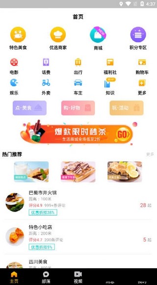 火花短视频极速版下载  v1.0.0图2