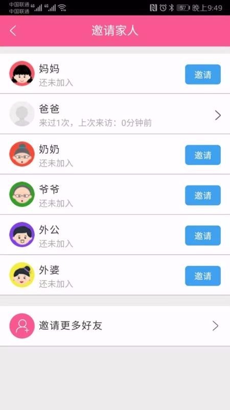 吾爱传承安卓版  v0.1.5图2