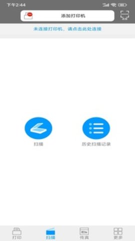 爱胜品打印  v1.1.1图2