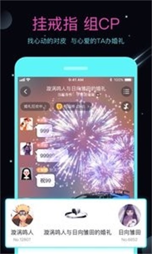 名人朋友圈最新版下载ios  v3.6.8.2图1