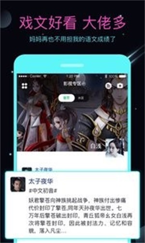 名人朋友圈最新版下载ios  v3.6.8.2图2