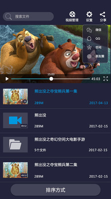 吉播影音先锋  v4.9图2