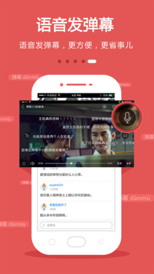 云图卫视手机电视  v8.3.9图1