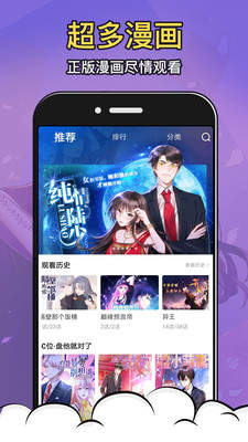 酒窝漫画app下载安装  v2.7.1图1