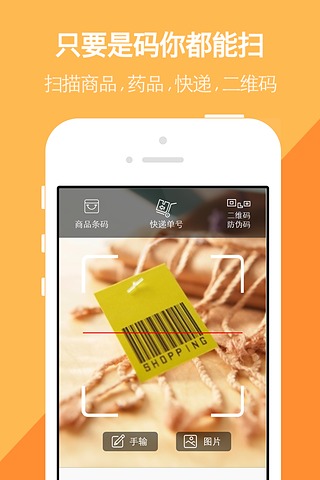 我查查去广告版  v7.0.1图4