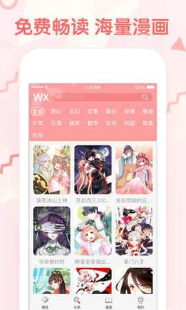 漫画堆最新版  v1.0.0图3