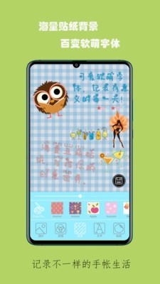 蚂蚁记事  v3.7.8图2