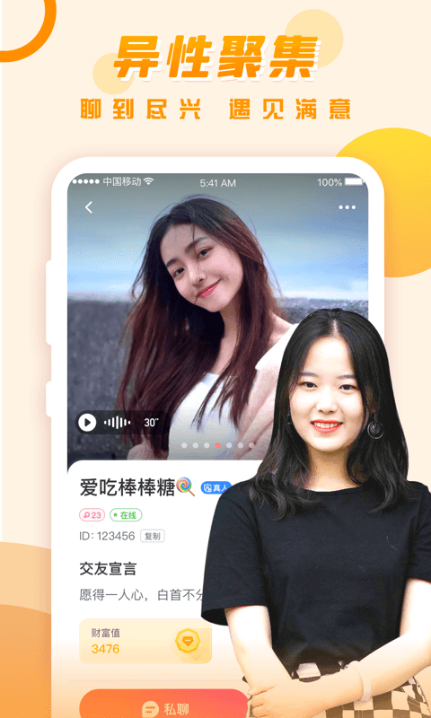 可遇交友手机版  v2.11.4图3