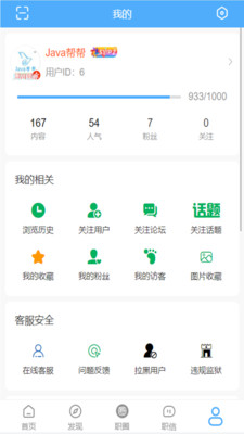 手机职业司  v1.7.0图1