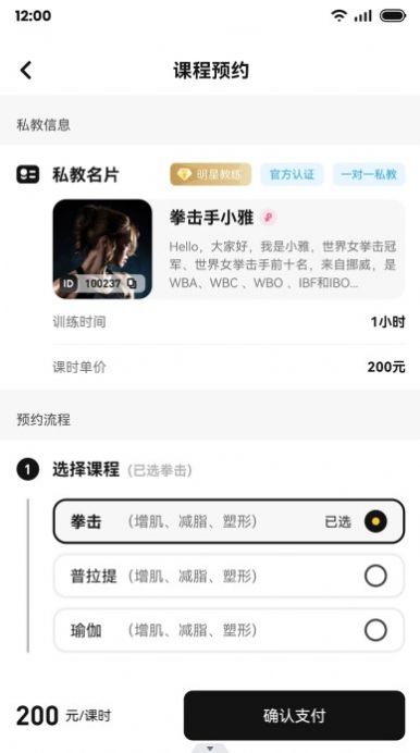 魔训  v1.2.1图1