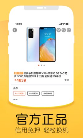 优品租  v4.8.3图3