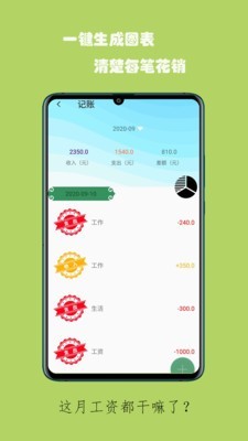 蚂蚁记事  v3.7.8图3