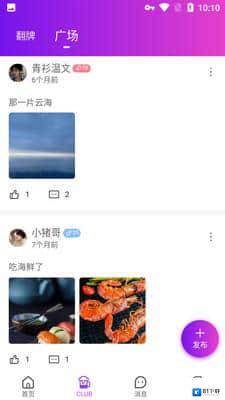 可悦交友免费版  v9.1.5图3