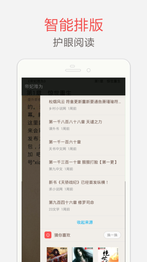 海纳免费全本小说阅读器  v5.0.220图2