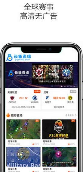 云雀体育直播  v1.0.2图1