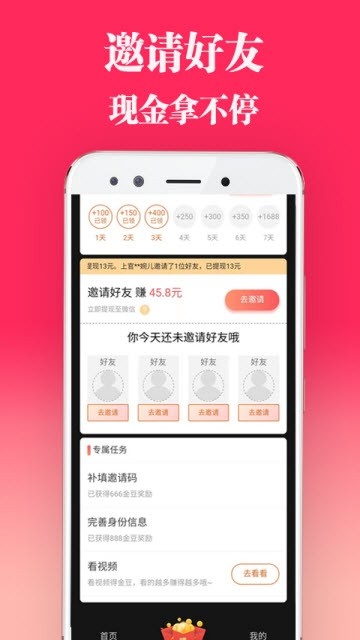 长豆短视频赚钱版  v1.5.1图4