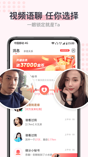 暖心聊2023  v1.0.1图1