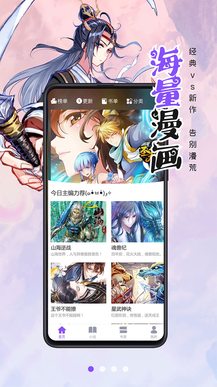漫画人免费阅读安卓版