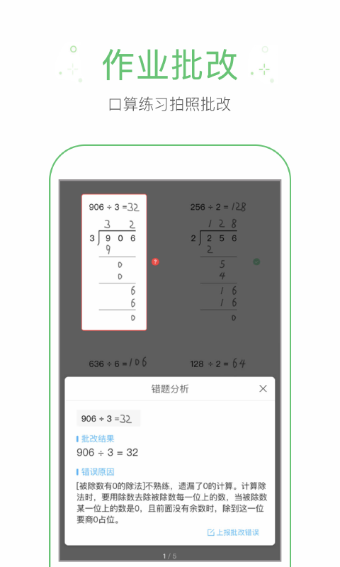 作业搜题帮  v1.2.0图3