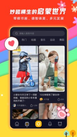 小熊秀  v1.0.0图3