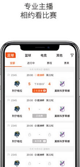 云雀体育直播  v1.0.2图2