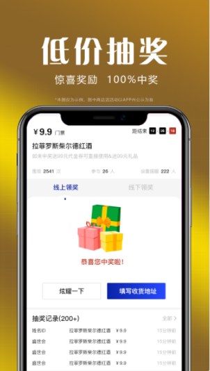 盛世会  v1.0.1图2