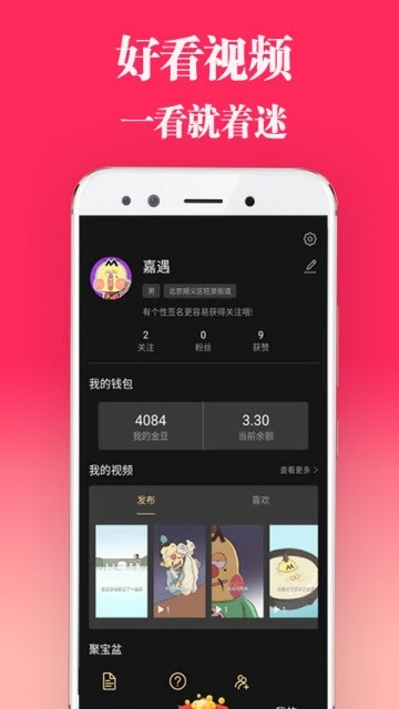 长豆短视频赚钱版  v1.5.1图2