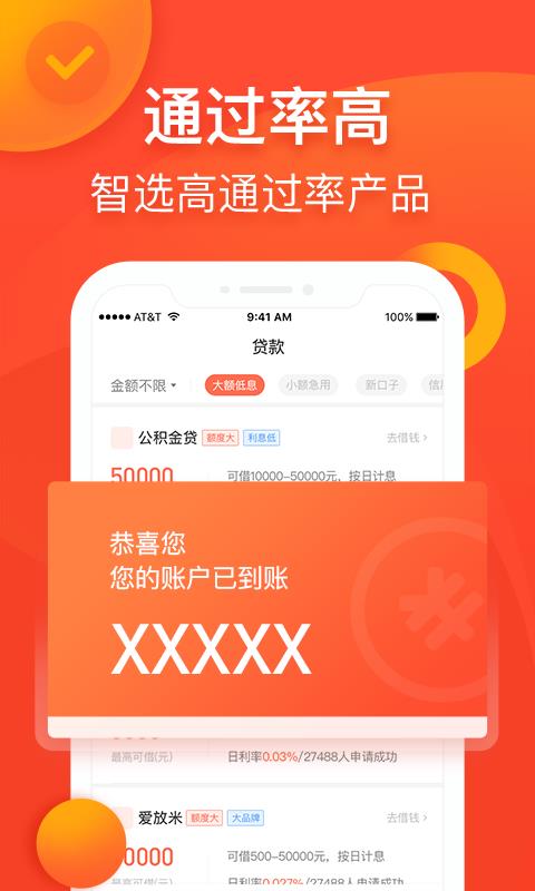 蜜柚贷款app  v6.0.1图3