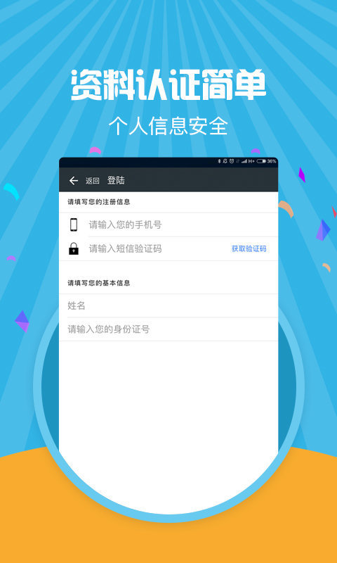 米小花贷款免费版  v1.0图1