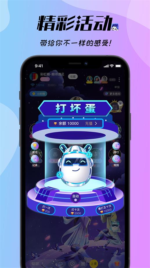 梦梦开黑语音  v1.8.6图3