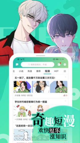 画涯免费漫画下载os