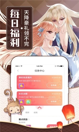 可乐漫画免费漫画页面下载软件