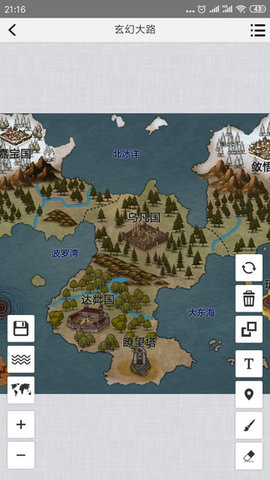 易制地图  v1.22图2