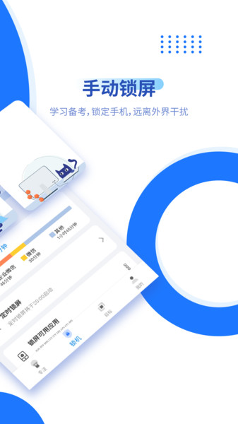 阳光自律  v2.1.5.11图1