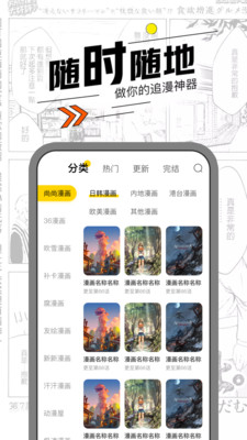 漫节奏漫画软件下载  v1.0.0图3