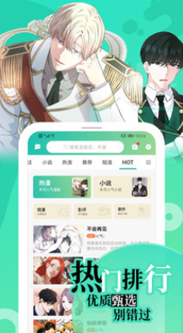 画涯漫画app下载正版  v1.0.0图2