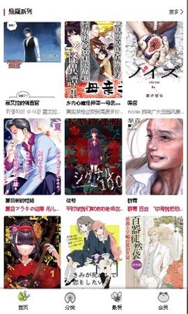 漫蛙免费漫画软件官方2023  v1.0.5图1