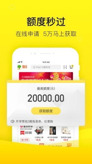 锦鲤快贷免费版