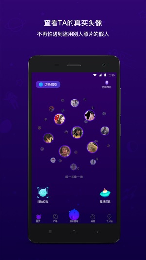 脸球最新版  v2.1.6图1