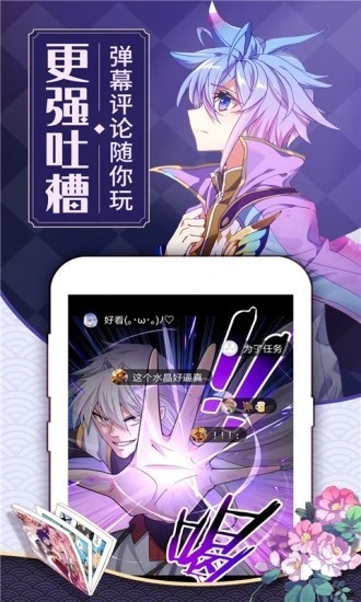 可乐漫画免费漫画页面下载软件  v5.0.0图3