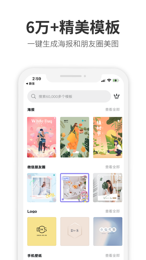 canva可画官网电脑版  v2.1图3