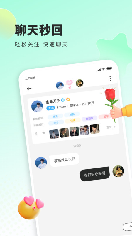 来语最新版  v1.0.0.1061图3