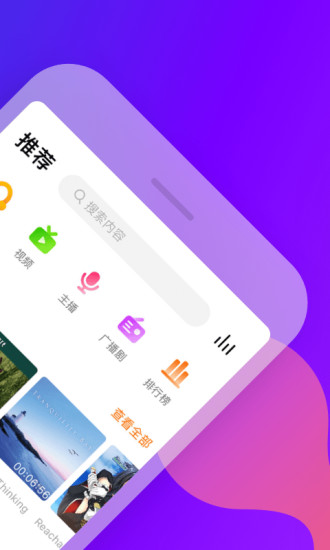 耳萌最新版下载  v2.2.6图3