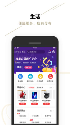 郑好办最新版  v2.2.0图2