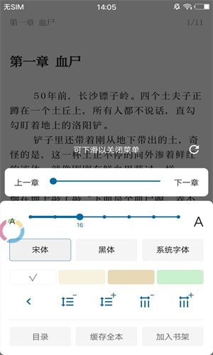 懒猫小说  v3.2.5图2