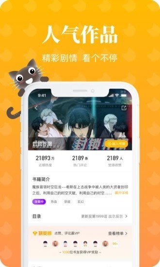 懒猫漫画官方免费下载正版