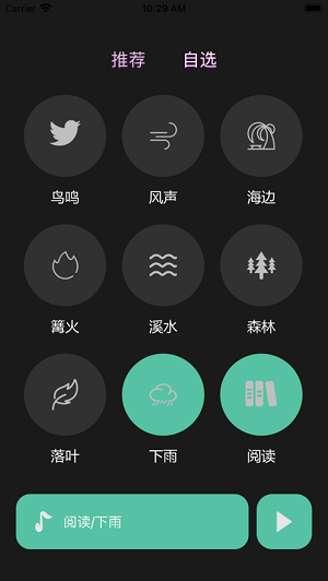 聆乐与心2024  v1.0.0图3