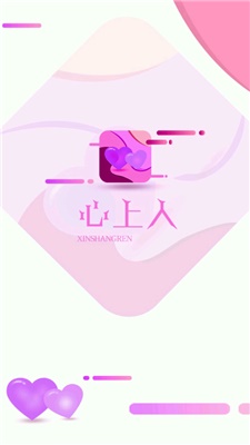 心上人2023  v5.7.0图2