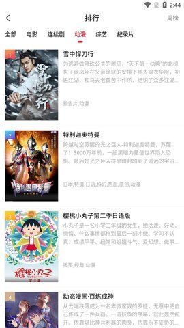 追剧宝  v10.2.16图3