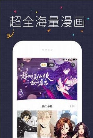 咔咪漫画2022最新版  v2.1.0.2图3